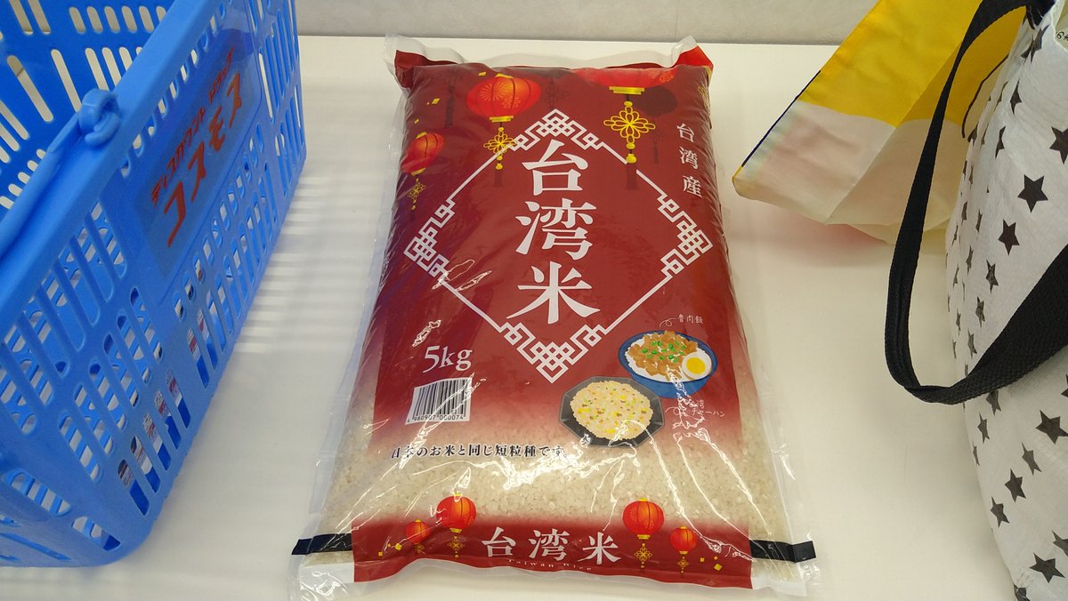 世界に1枚? 激レア 小泉 進次郎 クッション カバー 小泉 米 自民党 備蓄 小泉米 - Search / X