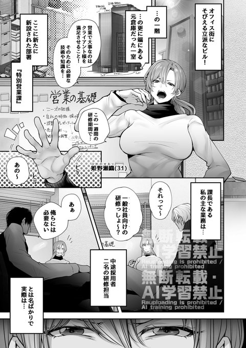 ãäœã®ããå·Šé·â¥ã
ïœå¥³äžåžâã¯æ°äººâ2人ã«ã»ã«ã³ãããŒãžã³ã奪ãããã
(SAMPLEâ¡2/4)