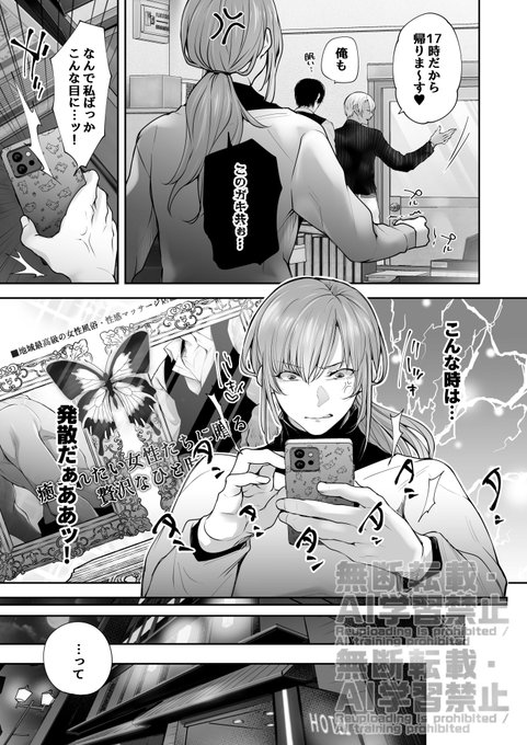 ãäœã®ããå·Šé·â¥ã
ïœå¥³äžåžâã¯æ°äººâ2人ã«ã»ã«ã³ãããŒãžã³ã奪ãããã
(SAMPLEâ¡3/4)