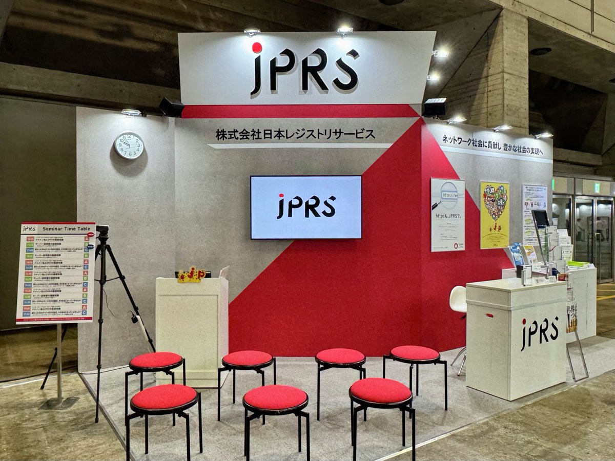 イベント情報】JPRSは、本日からInterop Tokyo  2025にブースを出展し、ドメイン名とDNS、サーバー証明書に関するミニセミナーを開催しています（ブース番号：6Y10）。また、マルチガジェットクリーナーなど JPRSグッズもご用意しておりますので、ぜひお立ち寄りください ...