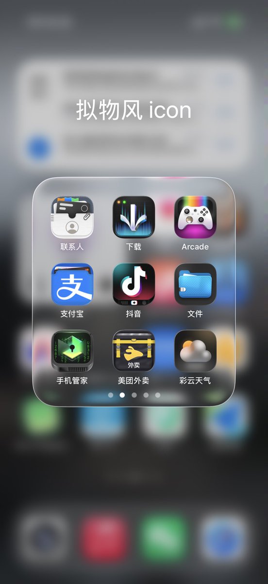 升级后，最不违和的一期😎

My icons match iOS  styles  ever before

#iOS26 #LiquidGlass #figma #theme