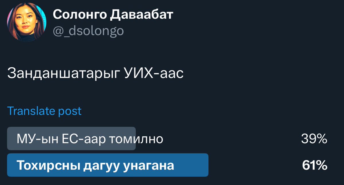 Унагана гэжийшд, айн