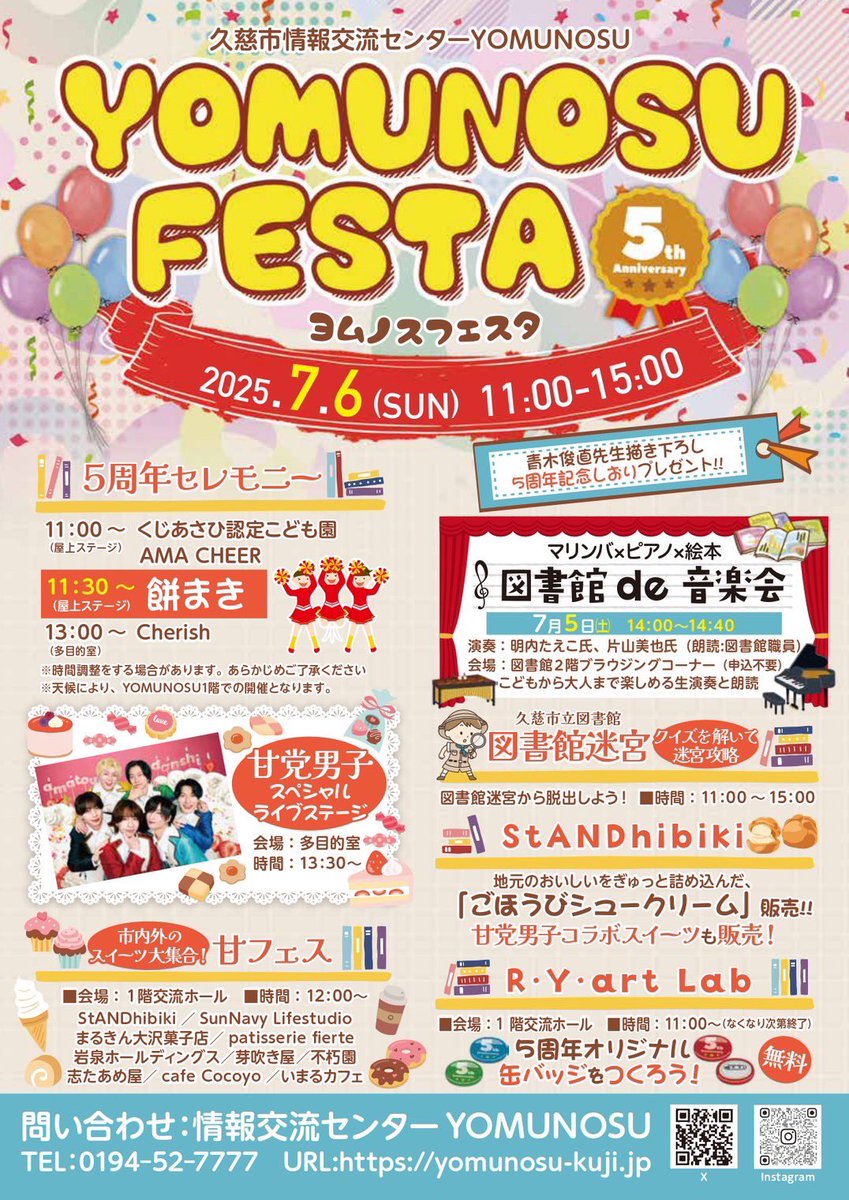 amatou_official's tweet photo. YOMUNOSU FESTA 5th
📍情報交流センター YOMUNOSU
⏰出演時間・特典会時間⏰

【7/6（日）】
11:30～餅まき(屋上ステージ)
13:30～ライブ
14:15～特典会
※時間は前後いたします。

👇YOMUNOSU FESTA 5th公式HP
https://t.co/VoKV67YSF7

#YOMUNOSUFESTA
#岩手県
#久慈市
#よむのす
#甘党男子
#フリーお菓子配り