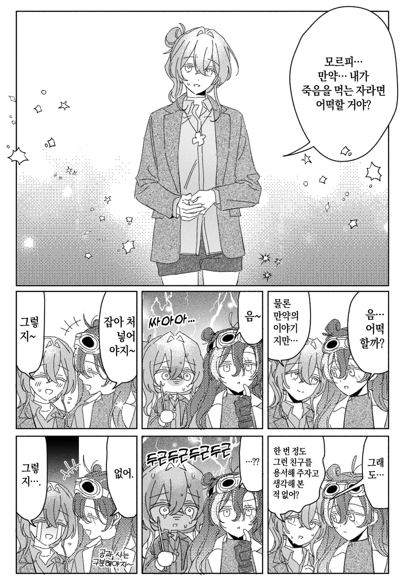 커뮤놀이
ㅊㅇㅅㅁau와 짤트레