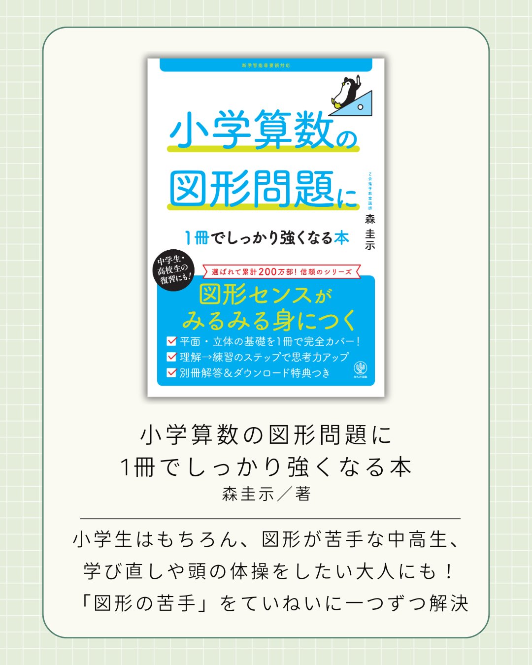 塾技」著者が勉強を応援📣 (@jyuku_waza) / X
