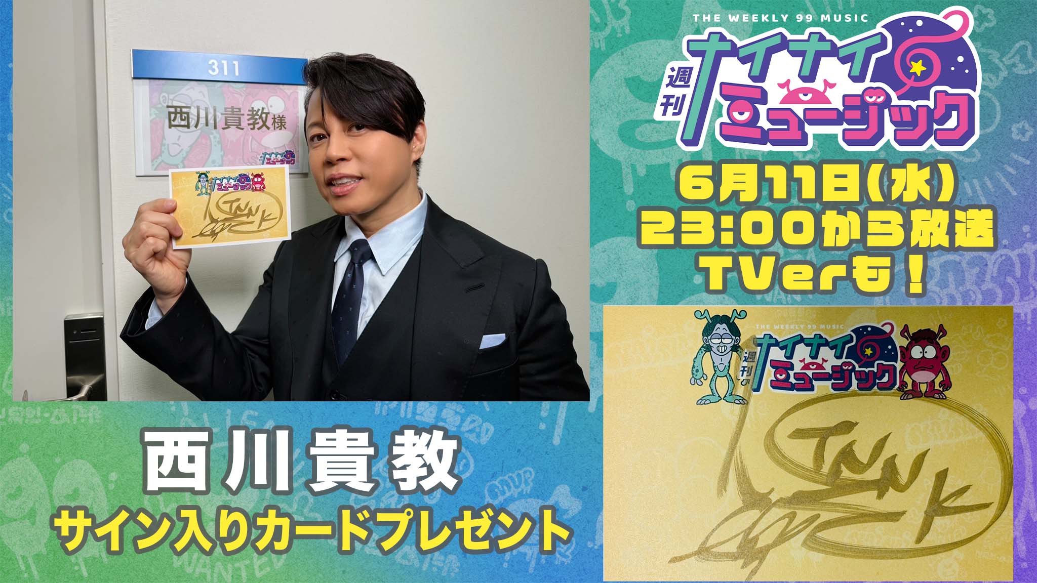 西川貴教さん　サイン入りポスター Yahoo!オークション - 西川貴教 直筆 サイン入り ポスター T.M.
