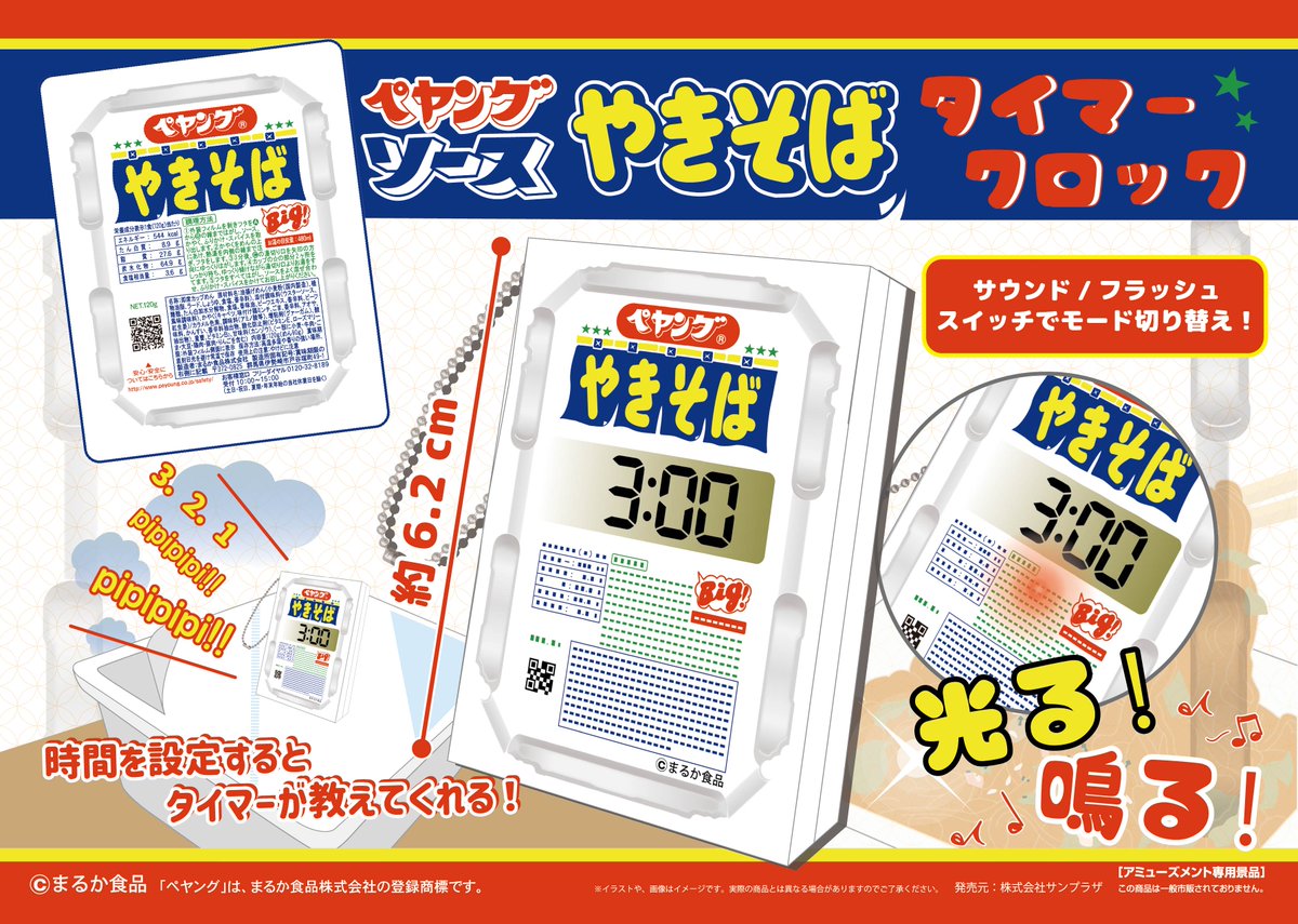 🌞株式会社サンプラザ【公式】 on X: 