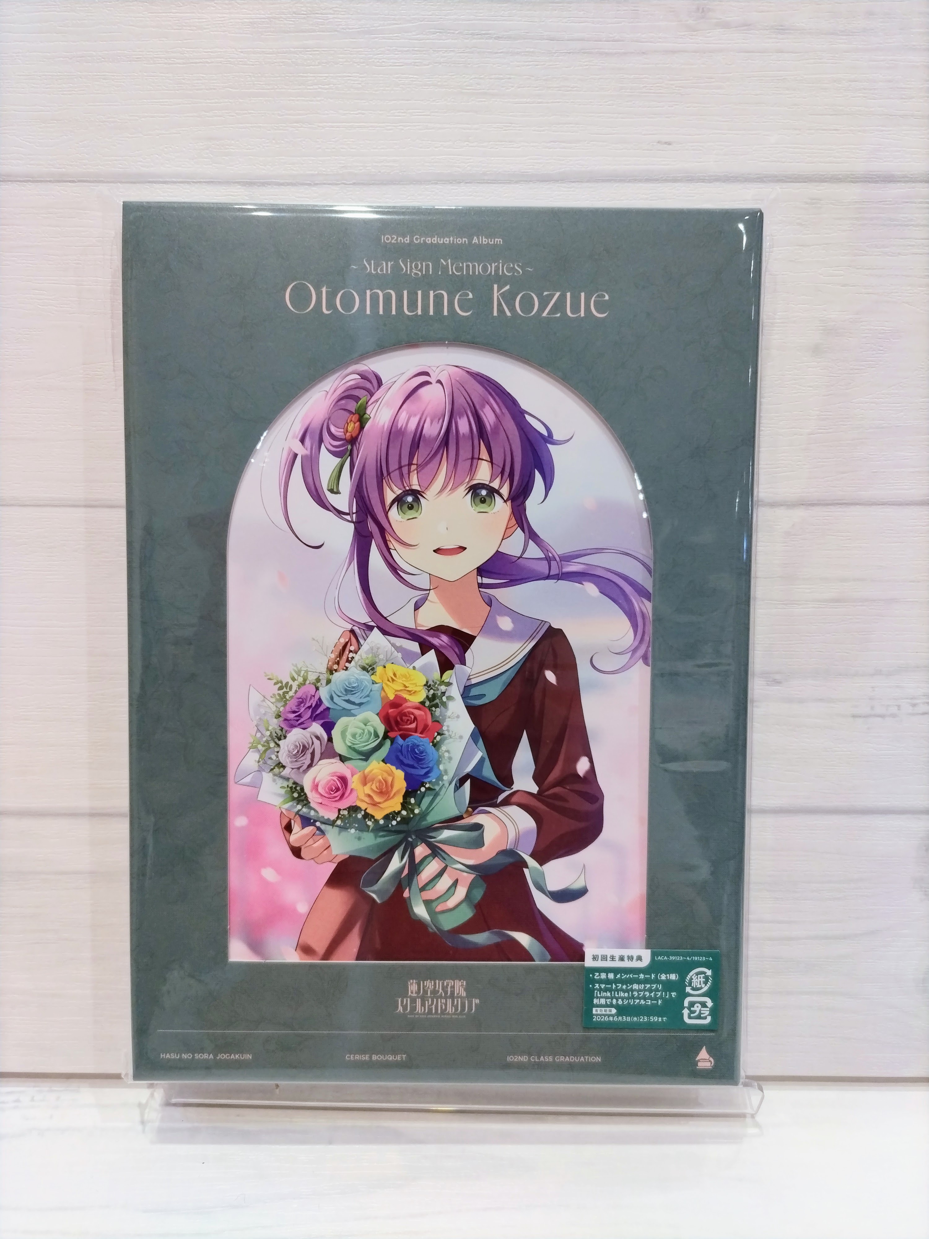 金沢ゲーマーズ(「ラブライブ！蓮ノ空女学院スクールアイドル