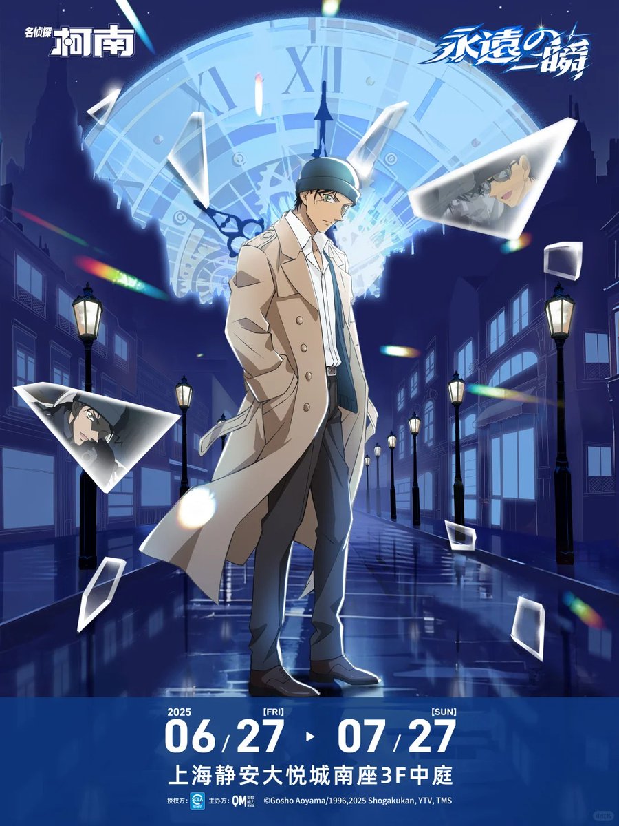名探偵コナン「永遠の一瞬」テーマ ポップアップショップ 2025年6月27