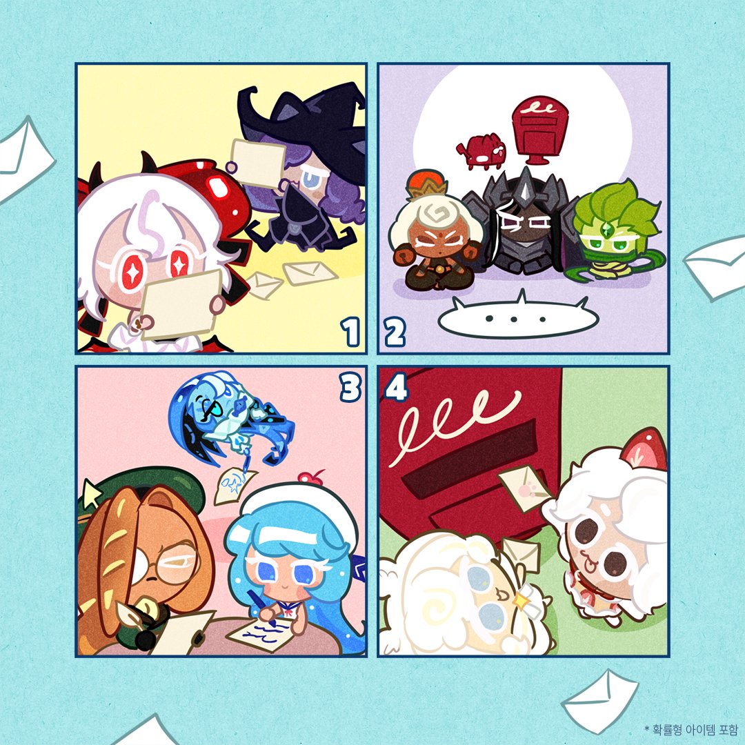 쿠키레터들이 하나씩 도착하고 있어!

쿠키들이 열심히 답장을 쓰고 있는 것 같아💌
아직 편지를 기다리는 쿠키도 있는 것 같지?

편지는 6월 15일까지 보낼 수 있으니 마지막까지 많은 관심 부탁한다쿠💞

답장은 6월 16일부터 용감한 쿠키 채널에서 공개할게😊
#Happy_CookieRunDay #16주년_쿠키레터