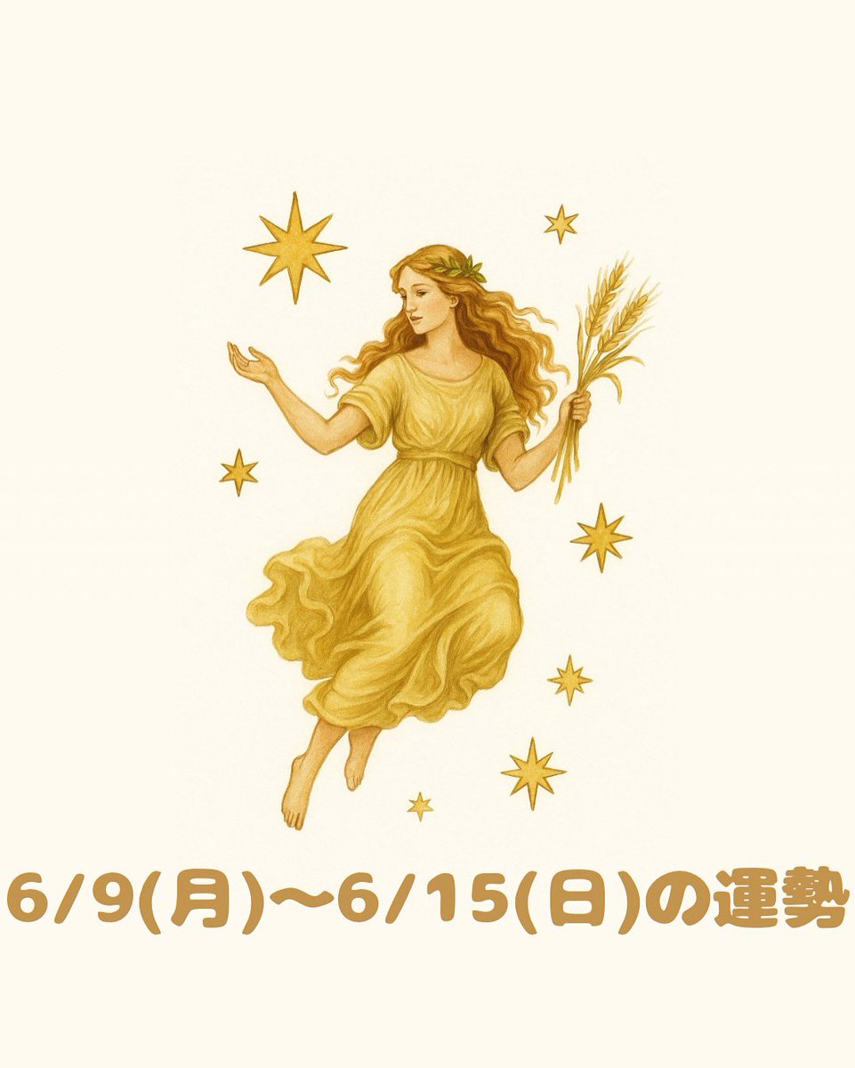 everafter212's tweet photo. 「ちょっと肩の力を抜いて。“やりすぎない勇気”が運を呼ぶ週」

今週は、頭がフル回転しがち。
「もっと頑張らなきゃ」とか「完璧にやらなきゃ」と思ってしまいがちだけど、
実は今の乙女座に必要なのは、“力を抜くこと”なんだよね。

#占い
#星占い
#12星座占い
#ホロスコープ https://t.co/wuvZU0HjuO