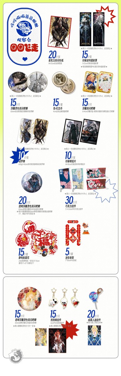 beet_AKI's tweet image. 终于搞好了通贩链接!这边也发发看~预售6.13晚20:00开始
预售item.taobao.com/item.htm?ft=t&…
现货item.taobao.com/item.htm?ft=t&…
现货二item.taobao.com/item.htm?from=…