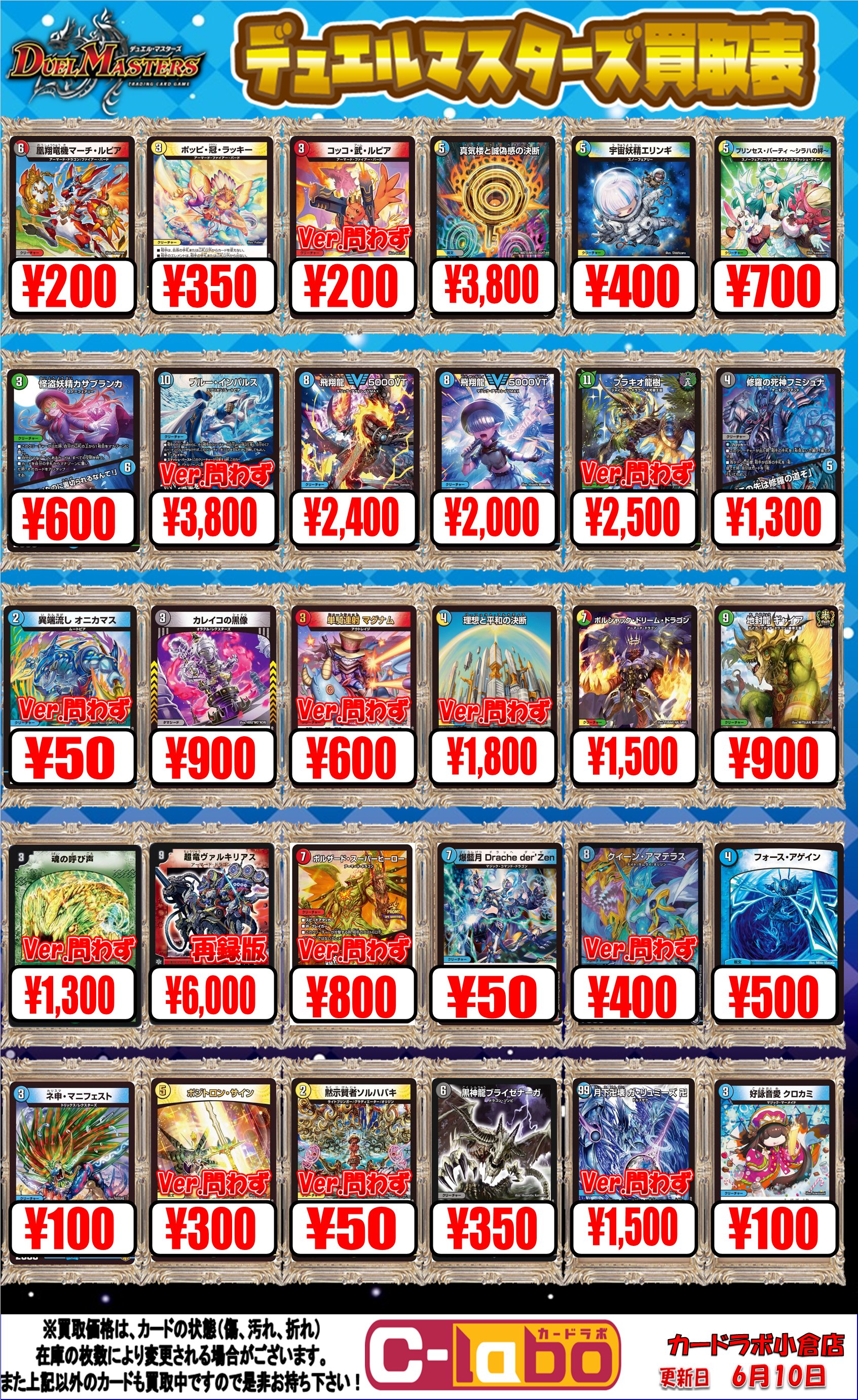 カードラボ 小倉店 on X: 