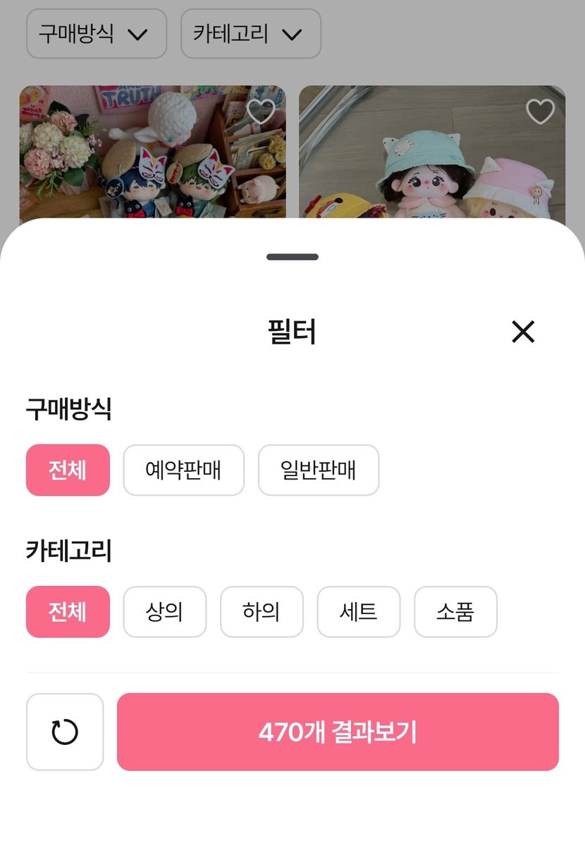 솜인형옷 검색하기 힘드셨던 분들 <솜블리> 어플,앱 다운 받아서 한번 보세요. 
인형 사이즈, 옷종류별로 필터 적용해서 검색할 수 있고 구매하기 누르면 바로 플랫폼으로 이동해요. 앞으로 더 업데이트 될 것 같아요!
<a href="/somvely_shop/">솜블리</a>
linktr.ee/somvely