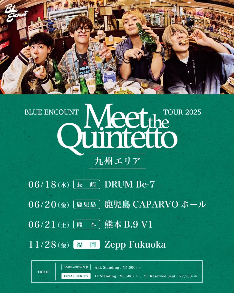 【📡本日！急遽生出演📡】

⏰本日16:00～18:55
FM長崎『Colors』

田辺が18時台に
リモート生出演決定⚡️

来週に迫ったアルバムツアー九州編について
たっぷりお話させていただきます🔥

長崎公演は
6/18(水) DRUM Be-7にてワンマン！

チケット一般発売中🎫
blueencount.jp/news/detail/41…