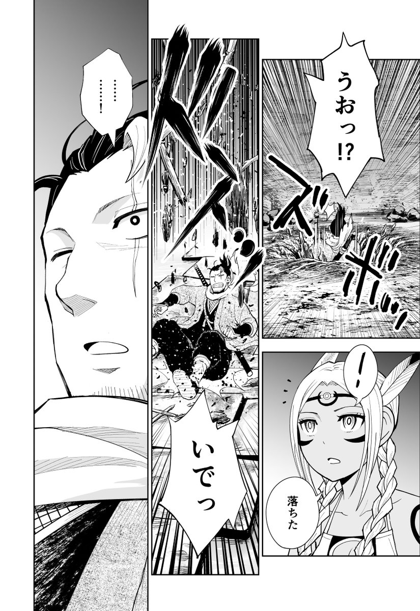 忍者めしとインディアンめしの話(5/6)
#漫画が読めるハッシュダグ 