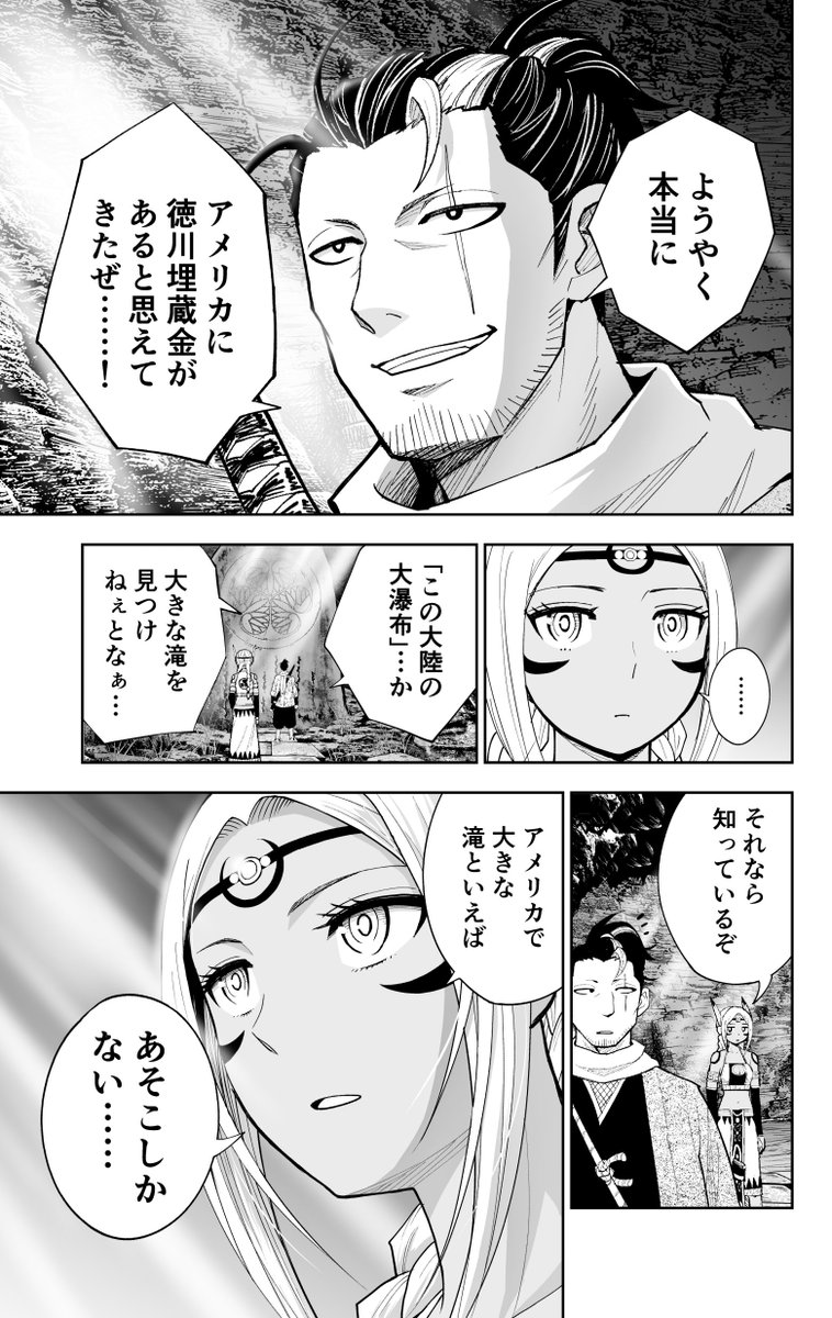 忍者めしとインディアンめしの話(6/6)
#漫画が読めるハッシュダグ 
