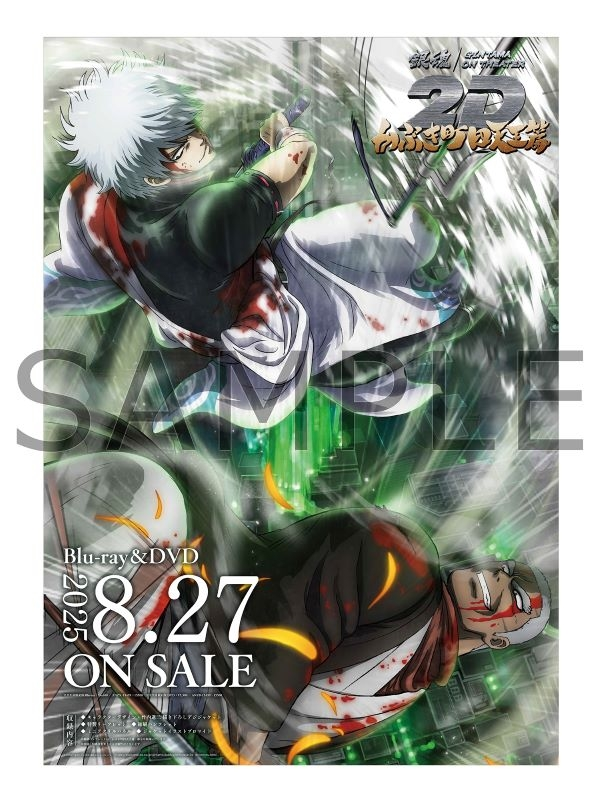 銀魂 グッズセット まとめ売り - メルカリ