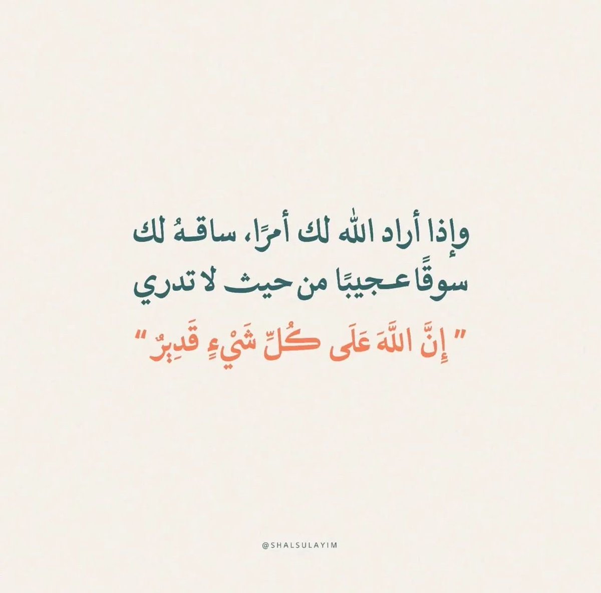 Sameer Alostaz tweet media