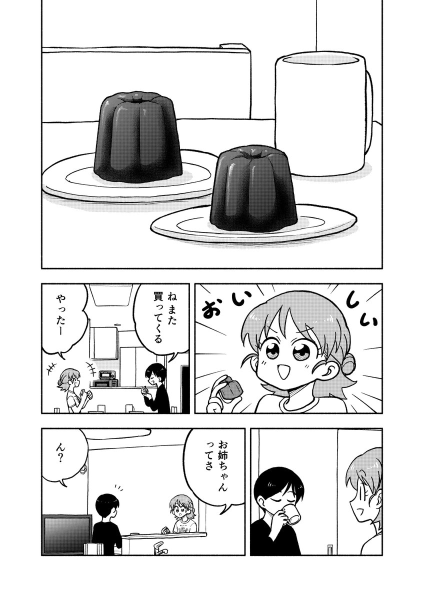 『 #しまいずまい 』第7話「好きを伝え合おう」 公開中!
美味しいものたくさん食べよう!
ニコニコ漫画→ https://t.co/BXWVYLp5TL
カドコミ→ https://t.co/okPFcHBEVy