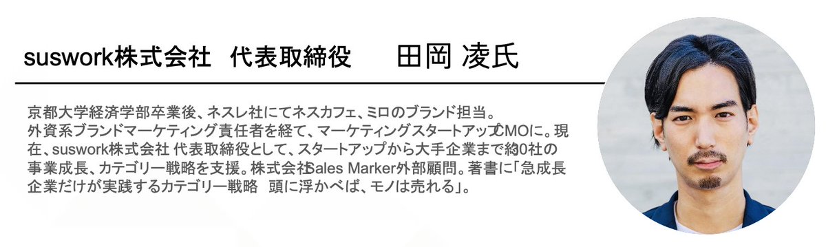 <パートナーマーケティングのナレッジを大開放>
PartnerPropは、わずか半年でシリーズA調達額が10億円を超え、急成長を遂げることができました。

これまで弊社に蓄積した多くのパートナーチャネルのナレッジや情報を公開するか悩みましたが、