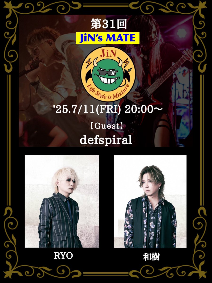 JiNsMATE_site's tweet photo. 次回  第31回JiN's MATE
7/11(金)20:00〜生配信

ゲストはdefspiralより
RYOさんと和樹さんをお迎えいたします！

8月からスタートするツアー前にいらして下さいます🔥

お楽しみに！😎

@defspiral 
@sonic_coll 
@kazuki_drum 
@BadBoyBeach
@MANAMIX_Guitar 

https://t.co/nPlBXBjs68 https://t.co/DwW24fk88G