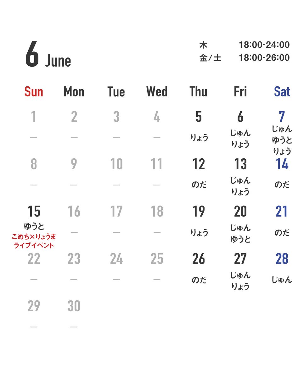 iwashiclub's tweet photo. 6月カレンダーとおすすめのミックス💐
6月もたくさんのご来店お待ちしております！ https://t.co/n1KRRTkvaw
