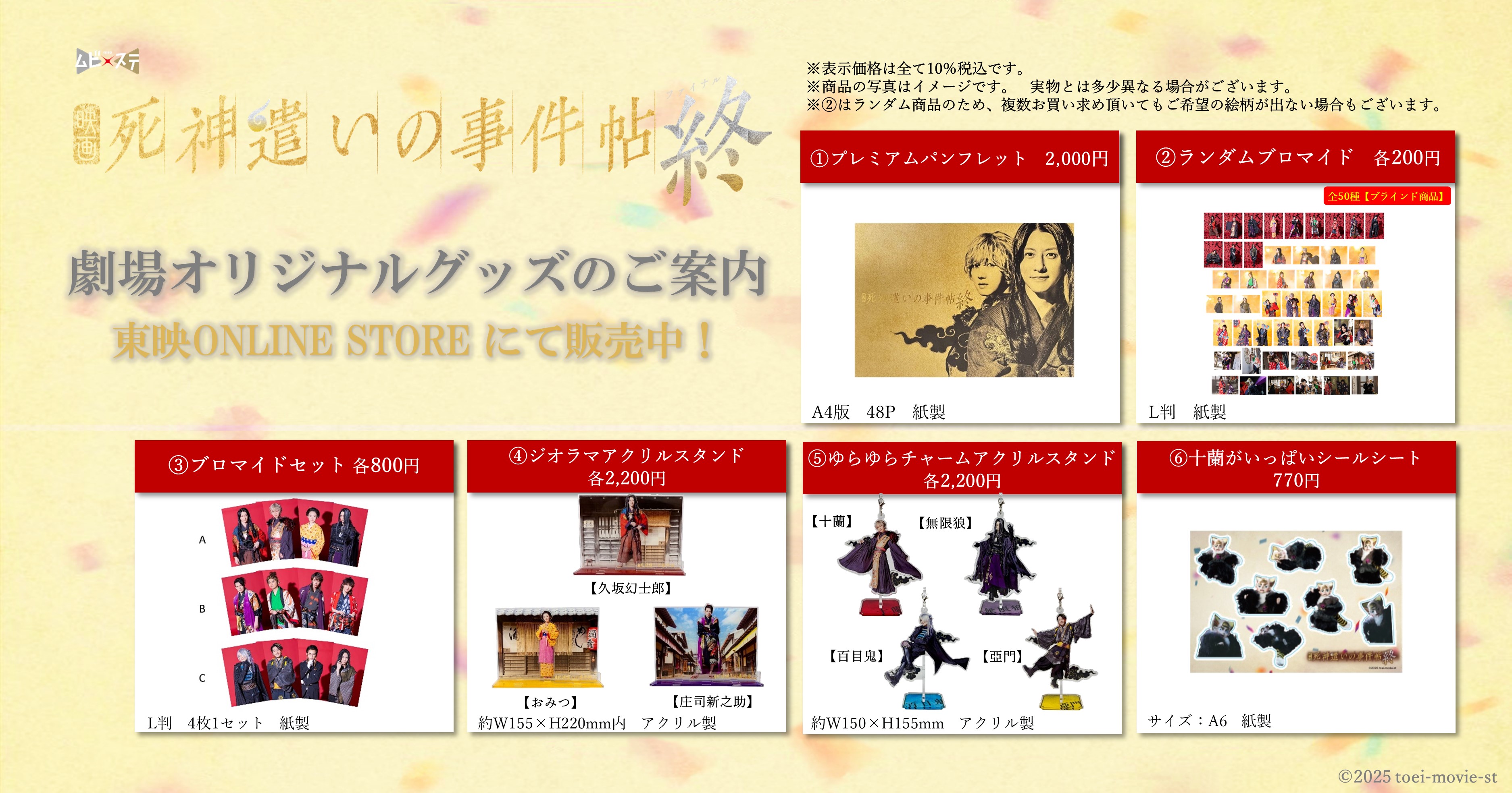 人気海外ブランドアイテム｜ファッション通販 東映 ONLINE STORE （TOS） on X:  その他