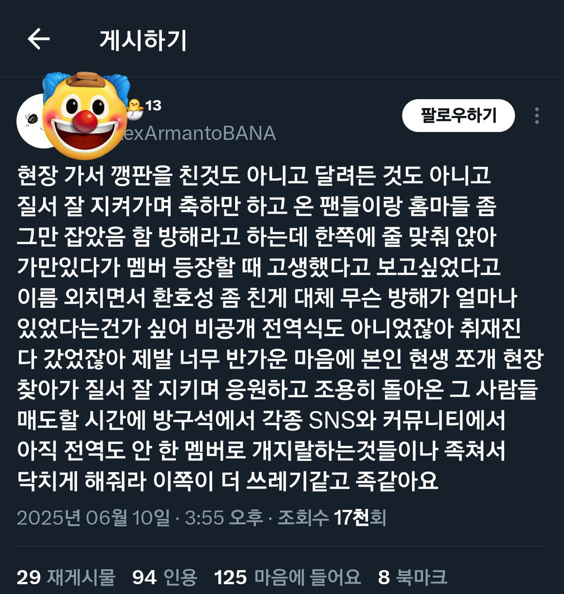 결국 나타나네 
현생쪼개 갔단다 어이구 대단하셔라