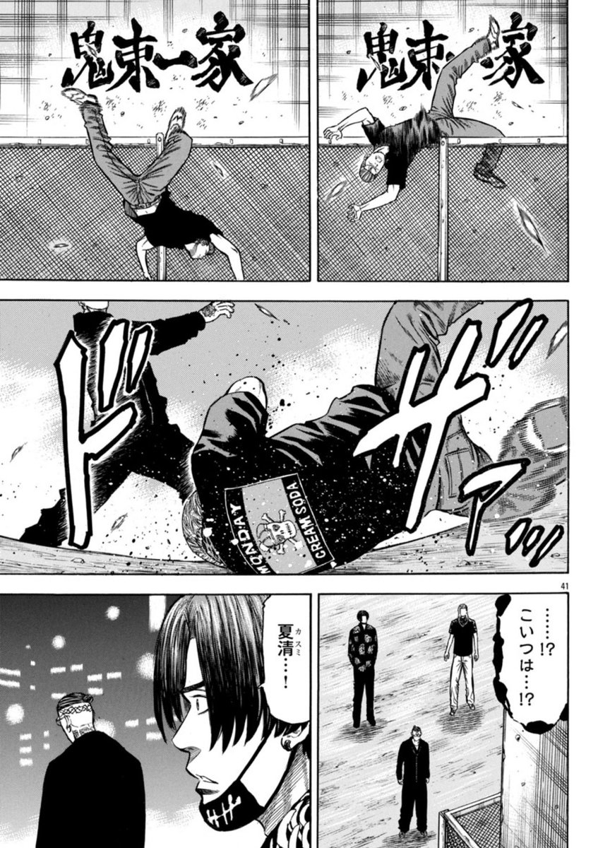 チキン、学マスからの刺客きて草。