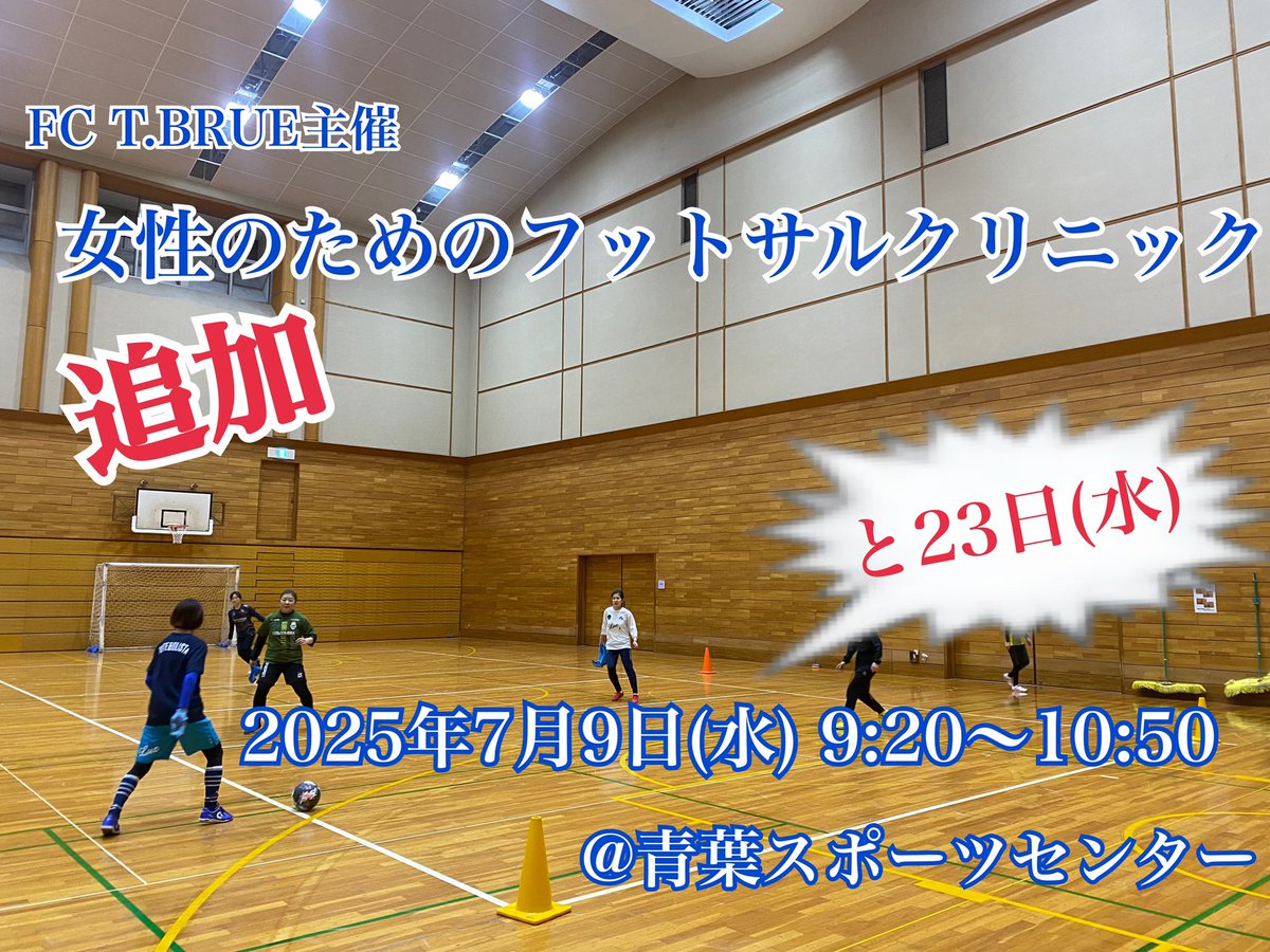 fc_tbrue's tweet photo. 7月は2回開催できることになりました！！

追加で23日(水)も開催しますので是非お越しください！

お待ちしてまーす！

https://t.co/Z42ukaKe8q https://t.co/hjoAYYukLb