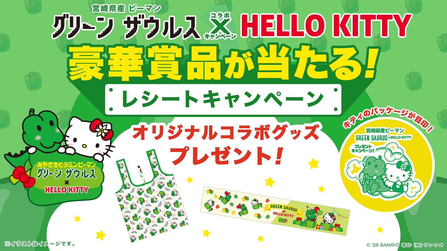 コスモ石油&キティちゃん、コラボ商品、非売品、 コスモ石油&キティちゃん、コラボ商品、非売品、 - メルカリ