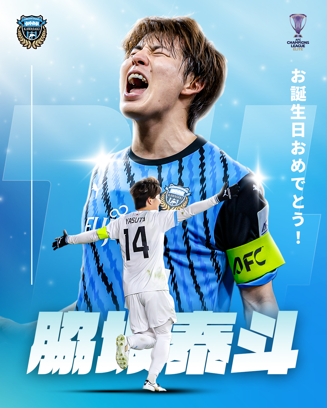 脇坂泰斗選手「2023 MEIJI YASUDA J.LEAGUEベストイレブン