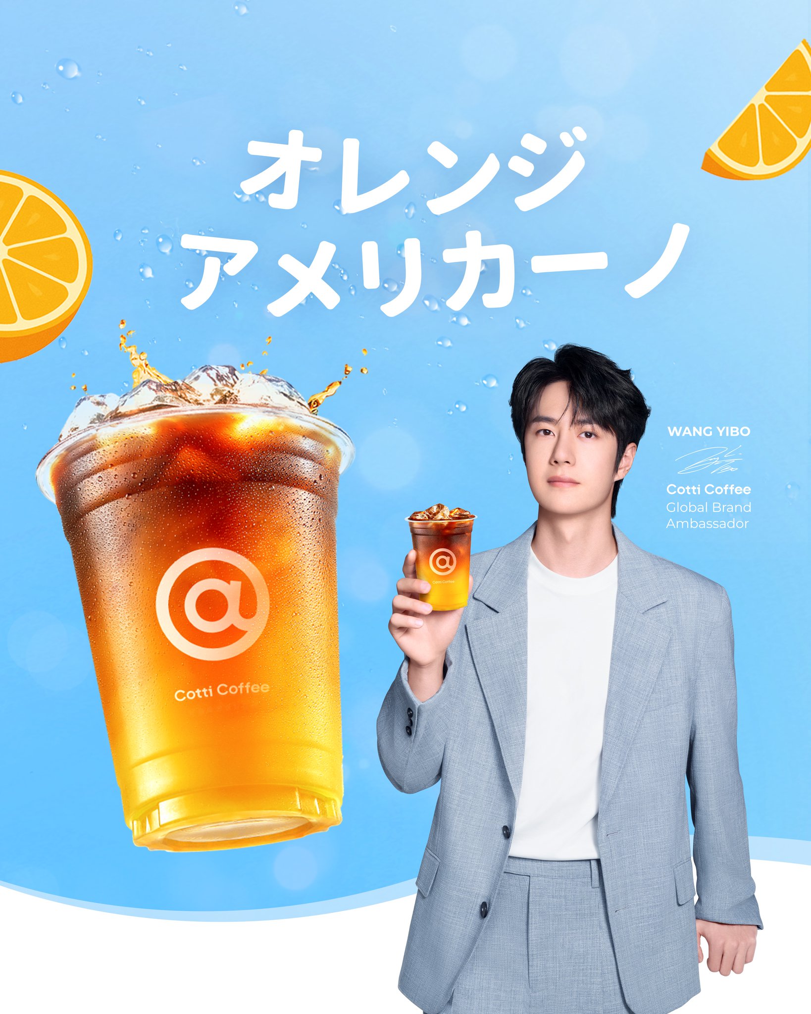 王一博代言ブランド　COTTI COFFEE公式非売品ノベルティグッズ7点セット 王一博代言ブランド COTTI COFFEE公式非売品ノベルティグッズ7点