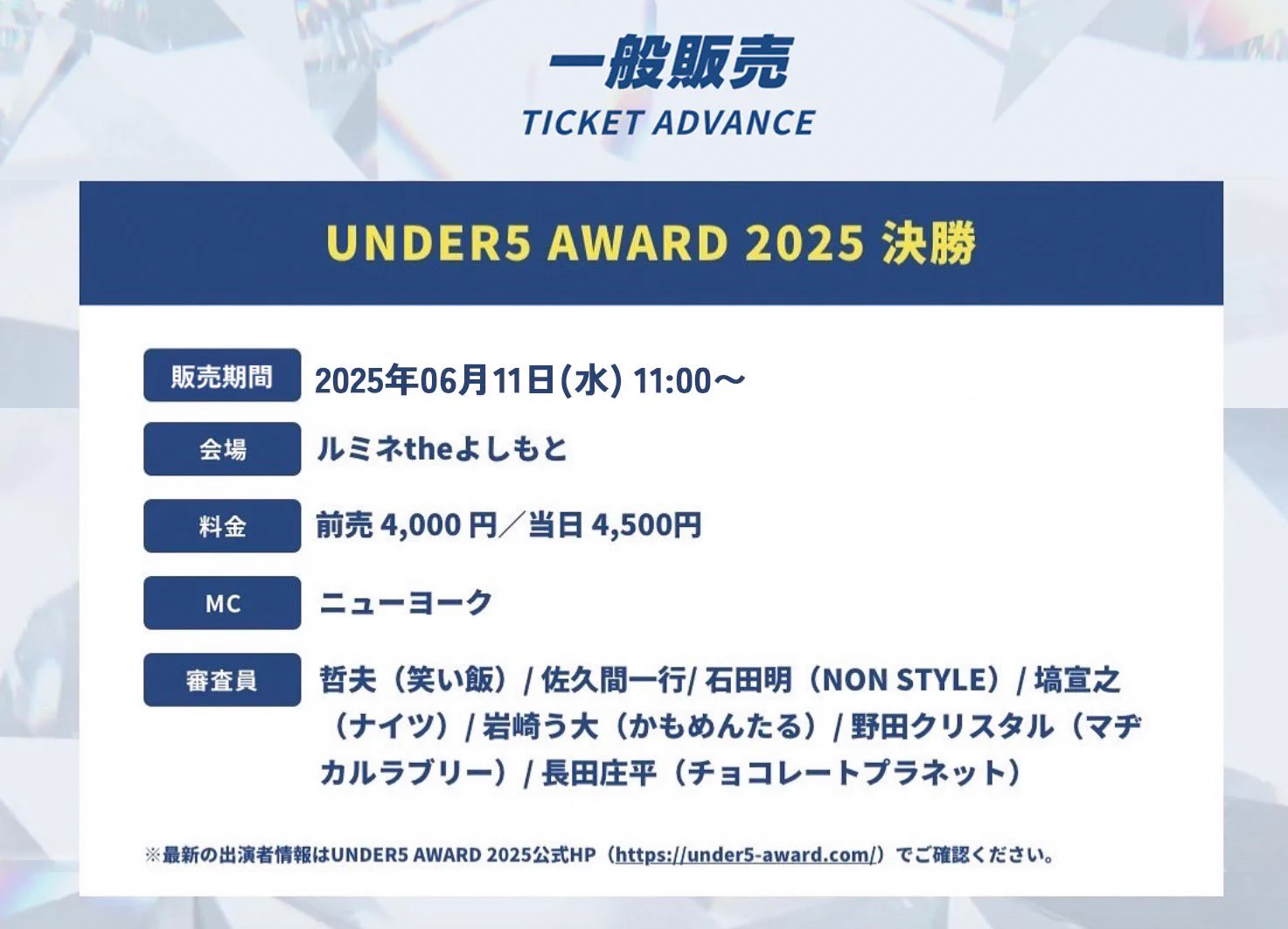 UNDER5 AWARD 2025 (@UNDER5_AWARD) / X
