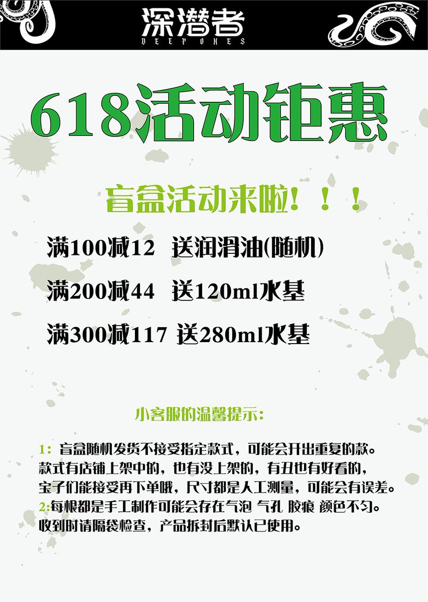 你身上没有玫瑰  那我就送玫瑰进入你的身体！😇
抽两个宝宝送小号玫瑰，周六开奖。
还是老规矩啦：点赞+关注+转发。中奖的宝宝需要发推证明我们没有假抽。另外盲盒满减的活动还在继续！！

 #深潜者 #探索你的深处