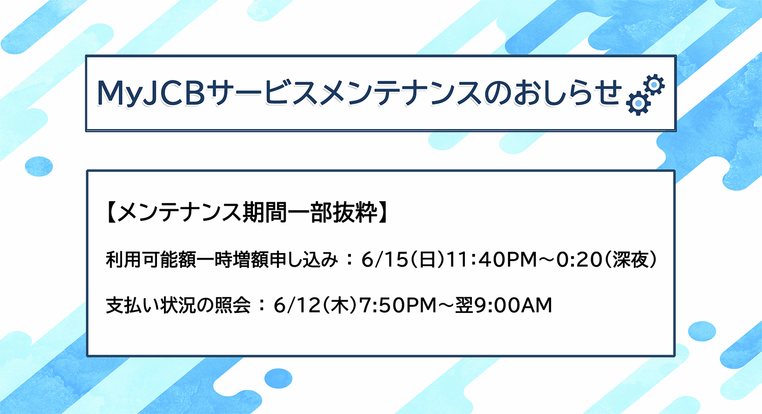 JCB／株式会社ジェーシービー on X: 