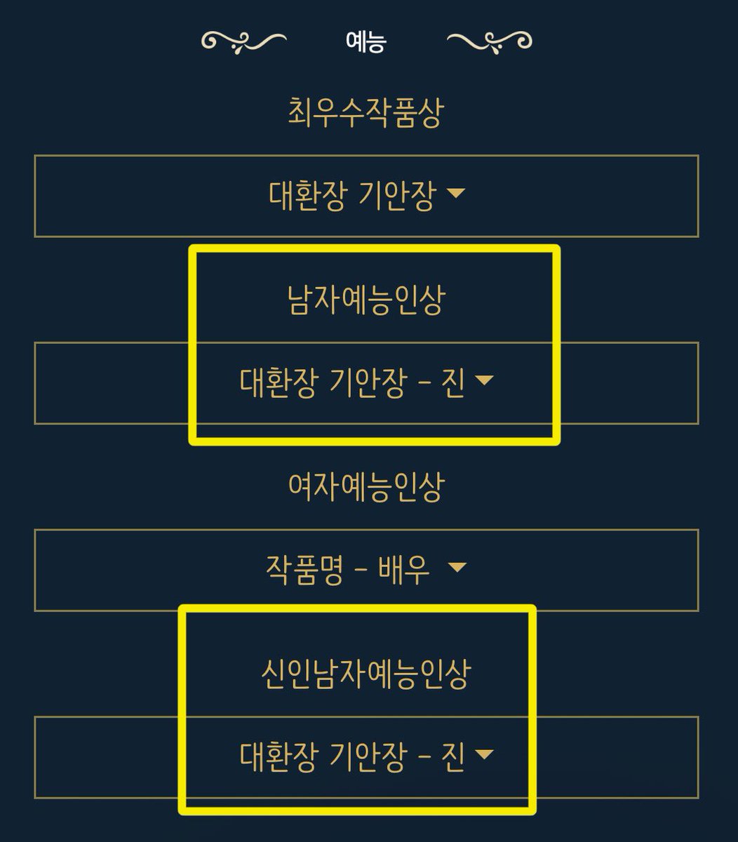 청룡시리즈 어워즈 후보작 설문조사

💜대환장 기안장 - 진💜

bsa.blueaward.co.kr/bbs/board.php?…