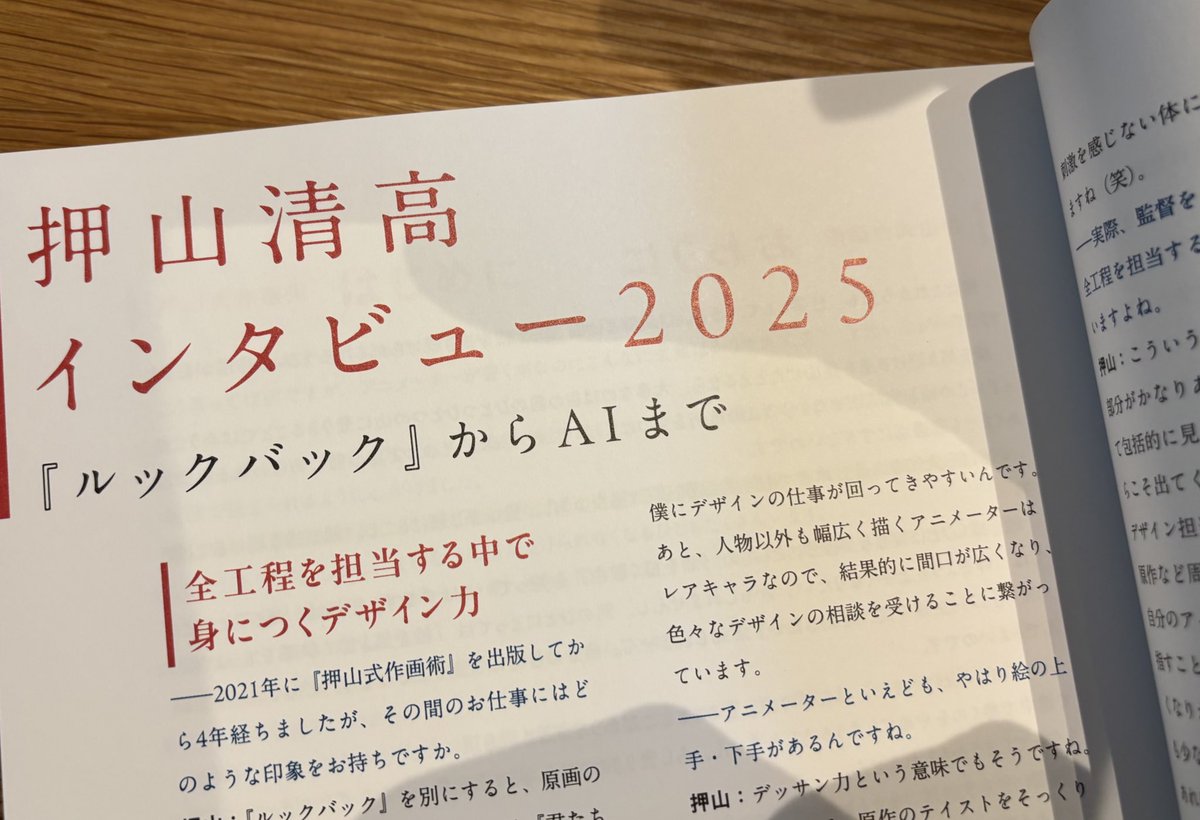 binobinobi's tweet image. 作画大全の完成品が届きました。
6月19日発売です。
amzn.asia/d/7YqsQU5