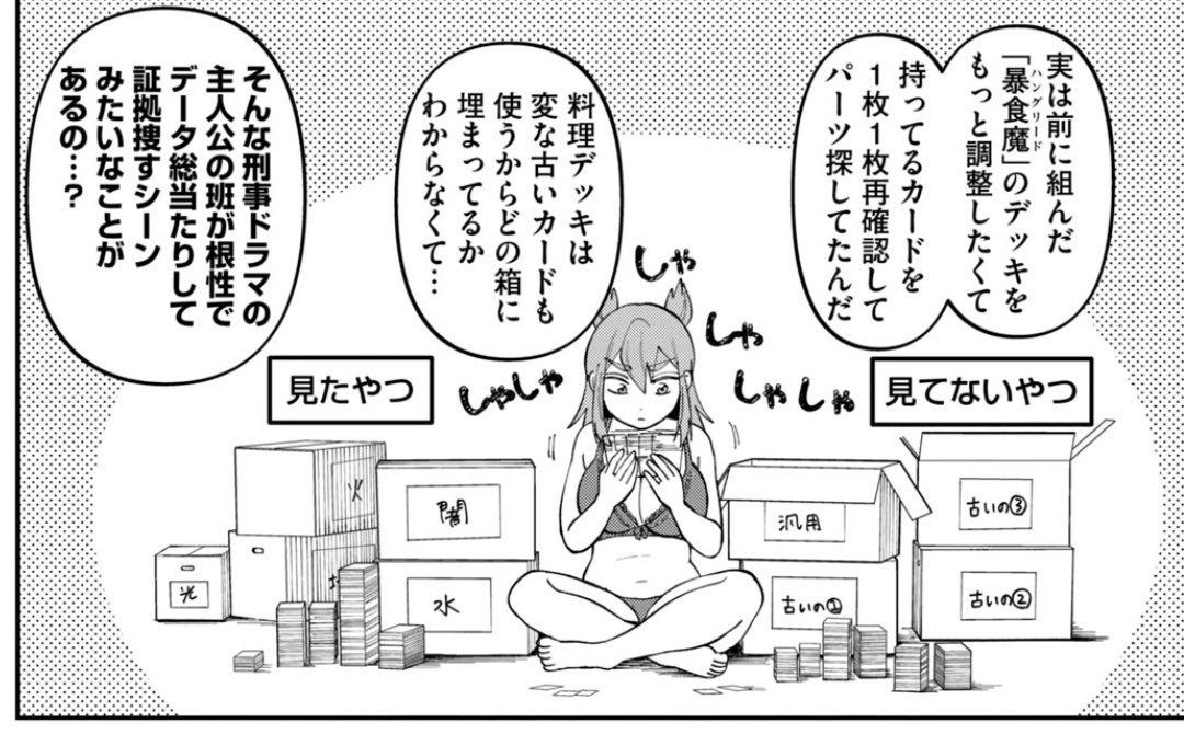 かみあそび!～カードゲーマー少女の日常～　ゲーマーズ　購入特典　3巻 未開封・未読品】かみあそび！〜カードゲーマー少女の日常〜 3巻