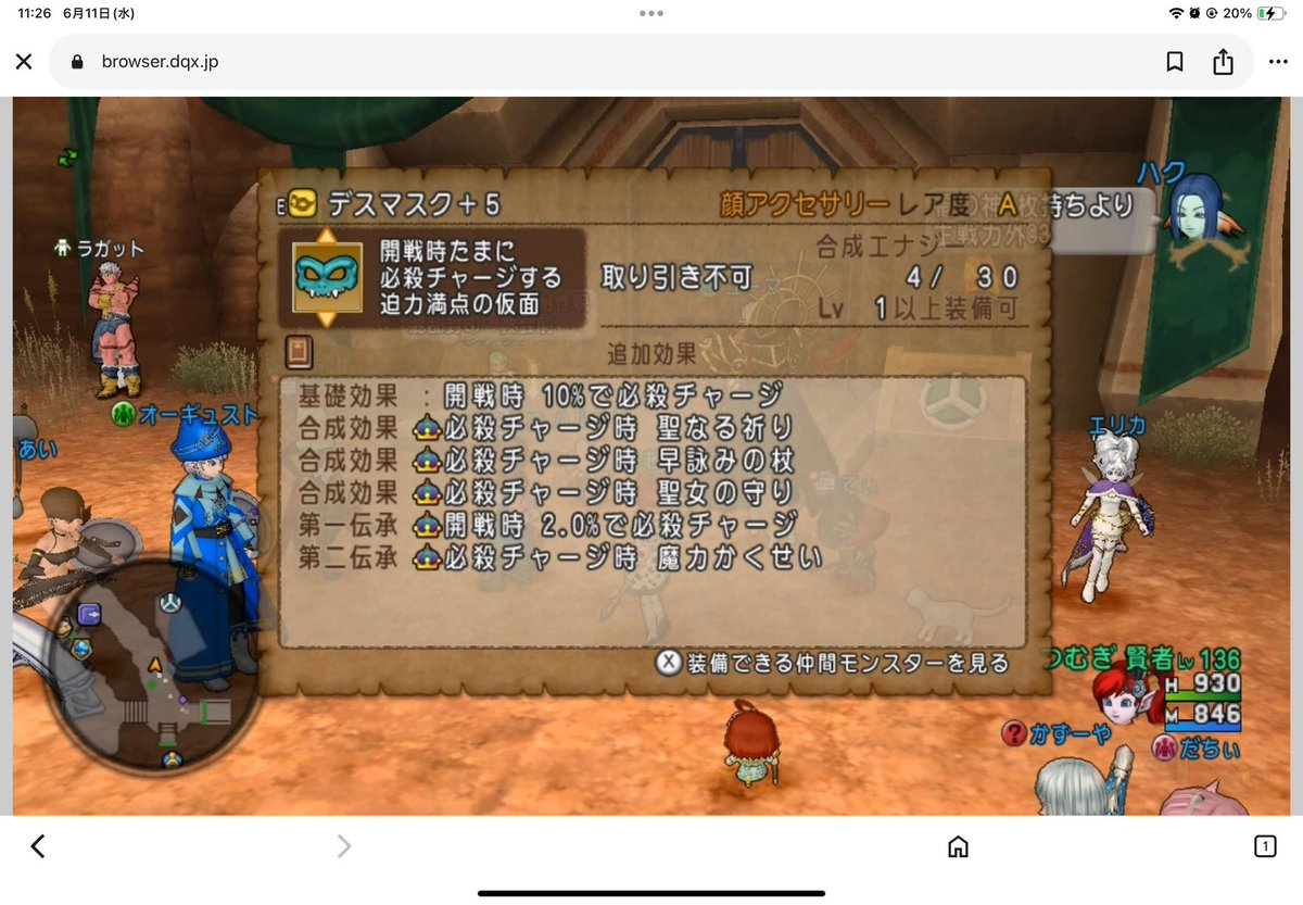 ドラクエ10 今日追加のコインボスのデスマシーンのアクセであるデスマスク とりあえず後衛職分は完成しました あとは前衛職分頑張ります