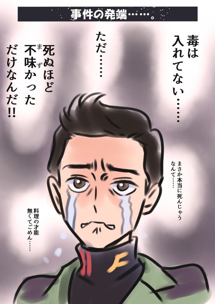 小ネタまとめ。

#GQuuuuuuX #ジークアクス 