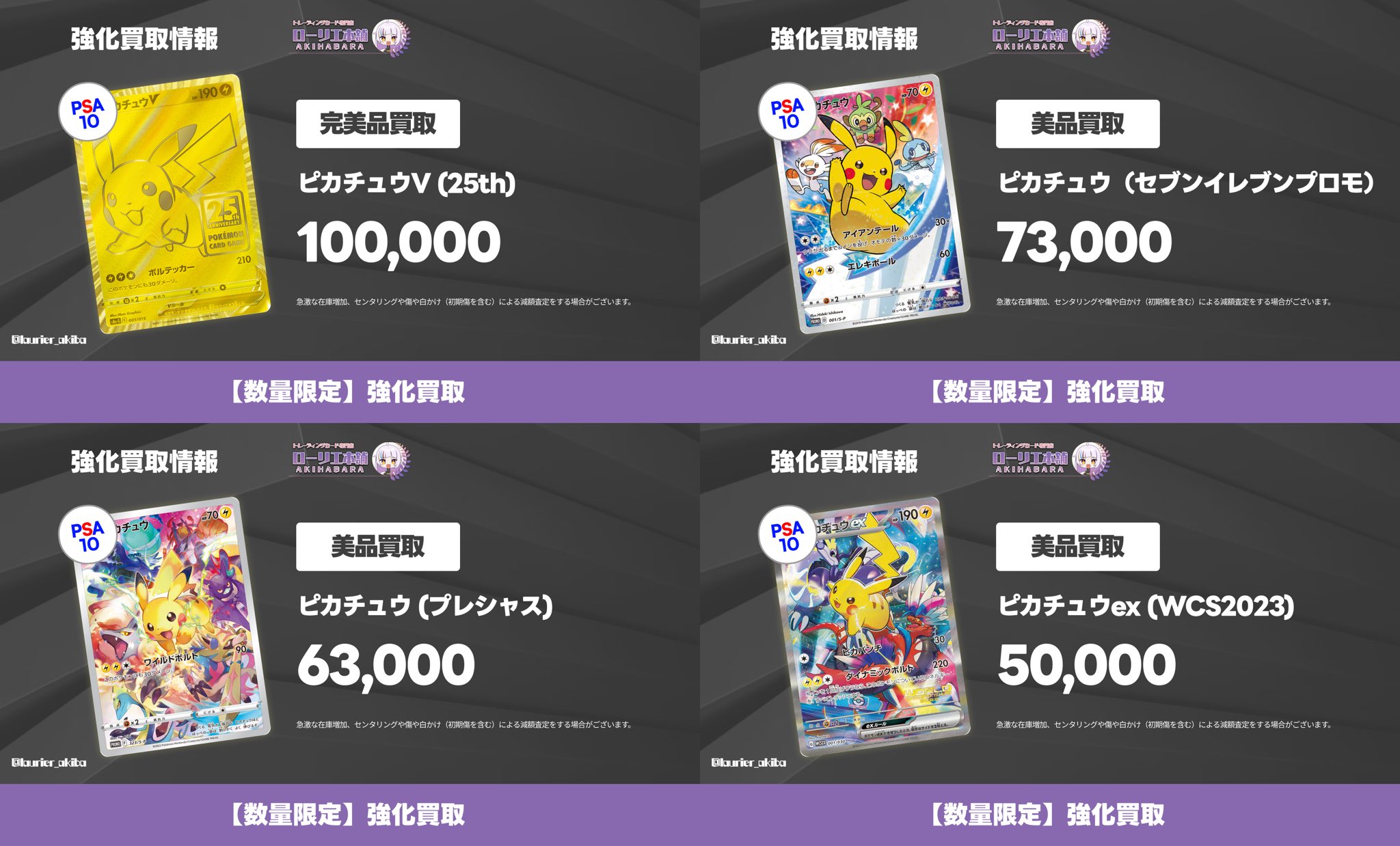 ζζ ポケモンカード ピカチュウex 132/106/SV8/B SAR ポケカ