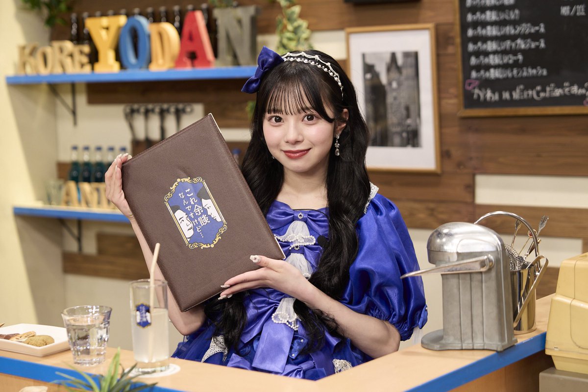 🌙💙本日 増田彩乃 #これ余談なんですけど 出演💙🌙 6/11(水)23:17