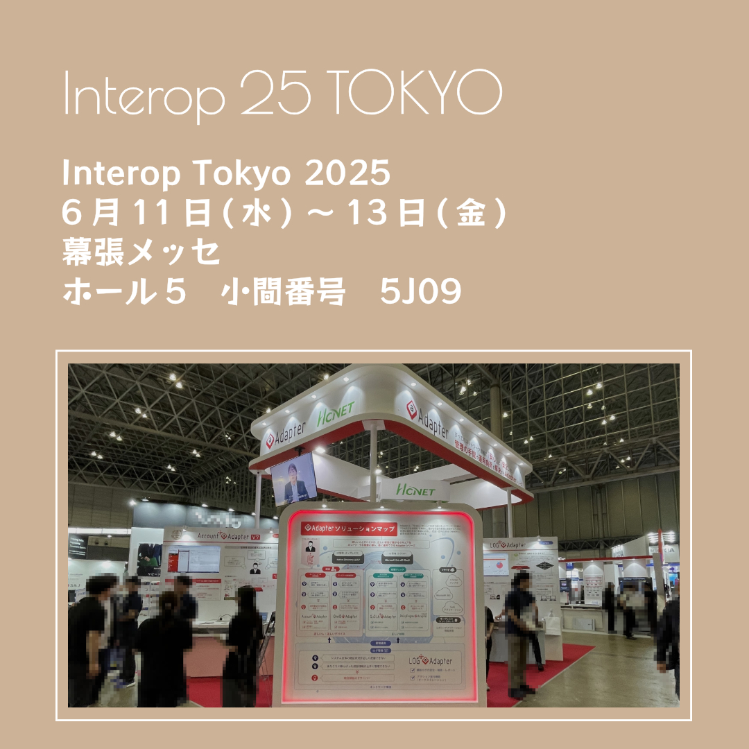 HCNET（エイチ・シー・ネットワークス）【公式】 tweet media