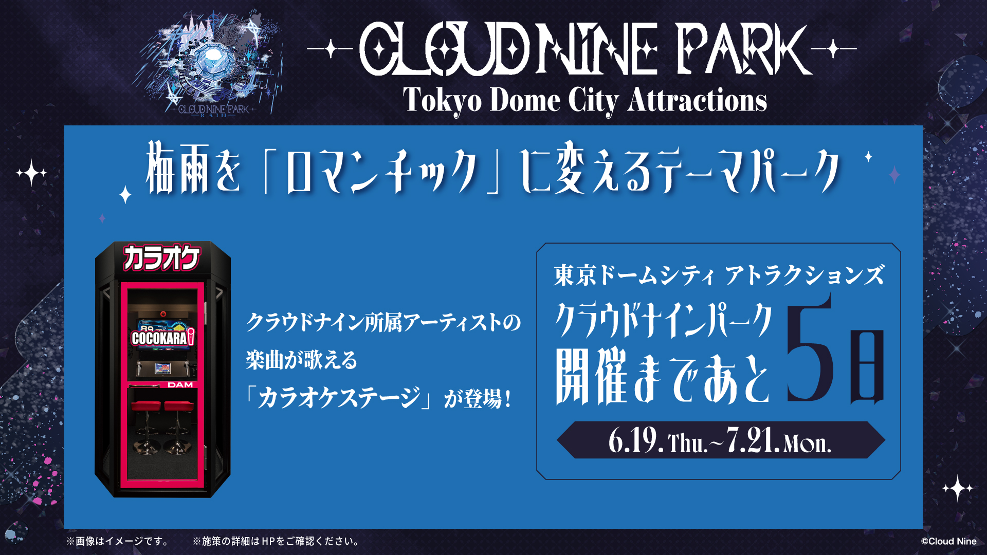 CLOUD NINE PARK(クラウドナインパーク) (@cloudninepark25) / X