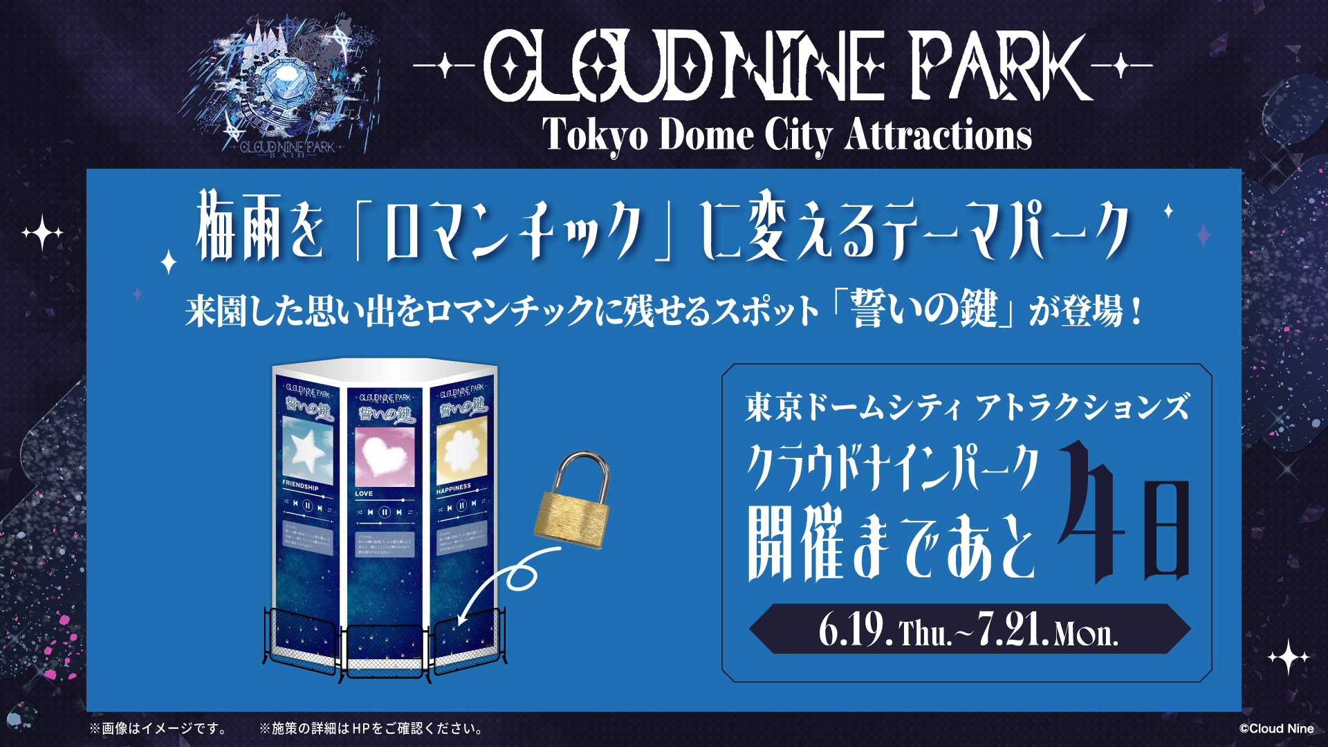 CLOUD NINE PARK(クラウドナインパーク) (@cloudninepark25) / X