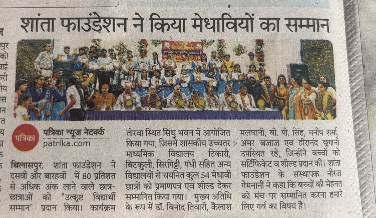 Neerajgemnani's tweet photo. शांता फाउंडेशन बिलासपुर 
@PMOIndia @ChhattisgarhCMO @tokhansahu_bjp @vishnudsai @brijmohan_ag @IpsDangi @amaragrawalBJP @ https://t.co/r5gUDjfrlX