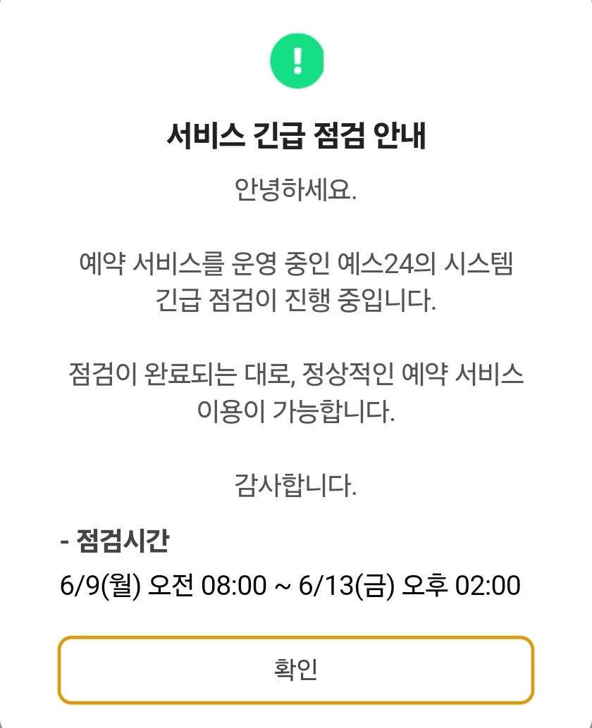 ํฐ๋๐ ๐น๐ (@burningeun_mu) on Twitter photo ์์ค24 ์๋ฒ ์ ๊ฒ ์ฐ์ฅ ๊ณต์ง ์
๋ฐ์ดํธ
์์ฌ ์๋ฒ
13์ผ ๊ธ์์ผ ์คํ 2์๊น์ง ์ฐ์ฅ
์
๋๋ค..
(6/11 ์ค์ 11:36 ๊ธฐ์ค)
๊ธฐ์กด: 11์ผ (์) ์คํ 4์
>>๋ณ๊ฒฝ: 13์ผ (๊ธ) ์คํ 2์
๋ ๋ฐ๋ ธ์ด ์ญ์..
๊ด๊ทน ์์ ์ธ ์ฌ๋ฌ๋ถ ์ข์์ ๋ณด ์๋ ์๋งค๋ด์ญ์/์๋งคํ์ธ ๋ฉ์ผ ์ฑ๊ธฐ์ธ์ ์์ค24 ์๋ฒ ์ ๊ฒ ์ฐ์ฅ ๊ณต์ง ์
๋ฐ์ดํธ
์์ฌ ์๋ฒ
13์ผ ๊ธ์์ผ ์คํ 2์๊น์ง ์ฐ์ฅ
์
๋๋ค..
(6/11 ์ค์ 11:36 ๊ธฐ์ค)
๊ธฐ์กด: 11์ผ (์) ์คํ 4์
>>๋ณ๊ฒฝ: 13์ผ (๊ธ) ์คํ 2์
๋ ๋ฐ๋ ธ์ด ์ญ์..
๊ด๊ทน ์์ ์ธ ์ฌ๋ฌ๋ถ ์ข์์ ๋ณด ์๋ ์๋งค๋ด์ญ์/์๋งคํ์ธ ๋ฉ์ผ ์ฑ๊ธฐ์ธ์