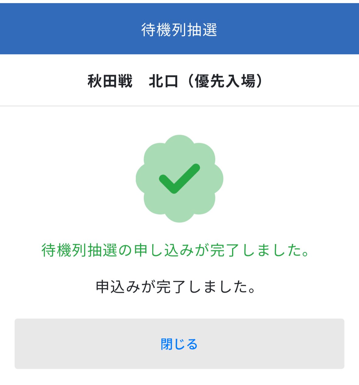 ながたっちトリサポさん🥭🐢⚽️ on X: 
